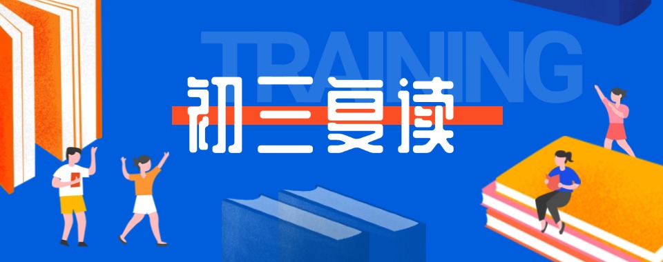 珠海2025中考初三复读全日制集训班十大TOP名单榜一览